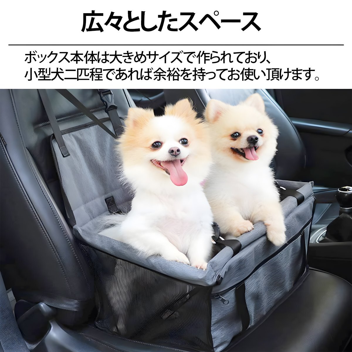 1円～ 売り切り ドライブボックス 小型犬 多頭 犬用 猫用 ドライブベッド ペット用 ペットキャリー お出かけ 防災 ドライブ 車内 PS-06GLの画像5