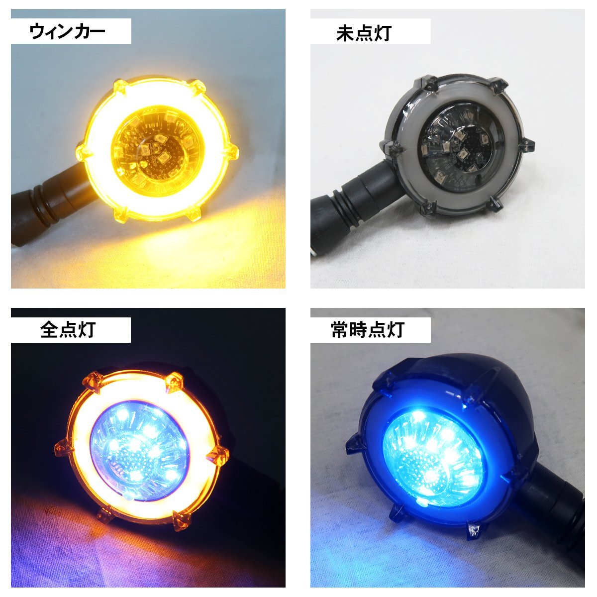 1円～ 売り切り バイク ウィンカー LED 12V 左右1set 流れるウィンカー 砲弾型 バレット型 カスタム 汎用 車幅灯 シーケンシャル HI-25BLの画像2