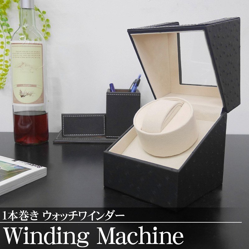 1 jpy ~ selling out winding machine watch Winder 1 pcs to coil self-winding watch clock quiet sound wristwatch Ostrich PU leather WM-01OJ