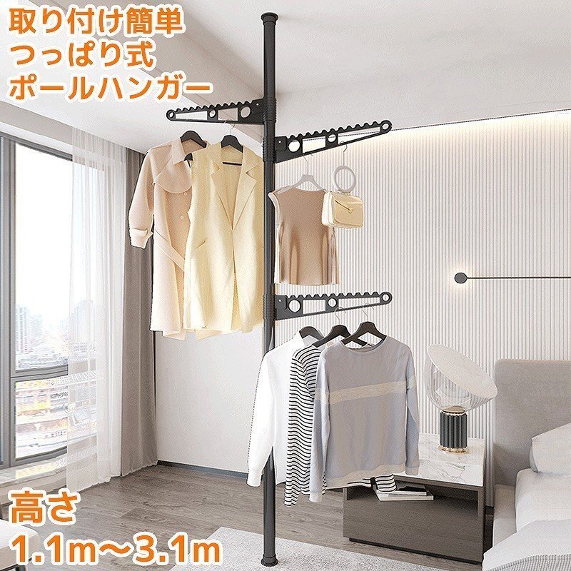 tsu... paul (pole) hanger .. trim stick .... stick paul (pole) hanger flexible adjustment stick ceiling interior dried paul (pole) stylish black TH-02BK