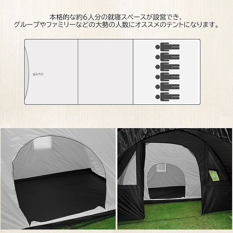 大人気 アウトドア 6人用 ドーム型テント ファミリーテント 就寝スペース＋リビング付 BBQ 防水 ブラック TN-26BK_画像4