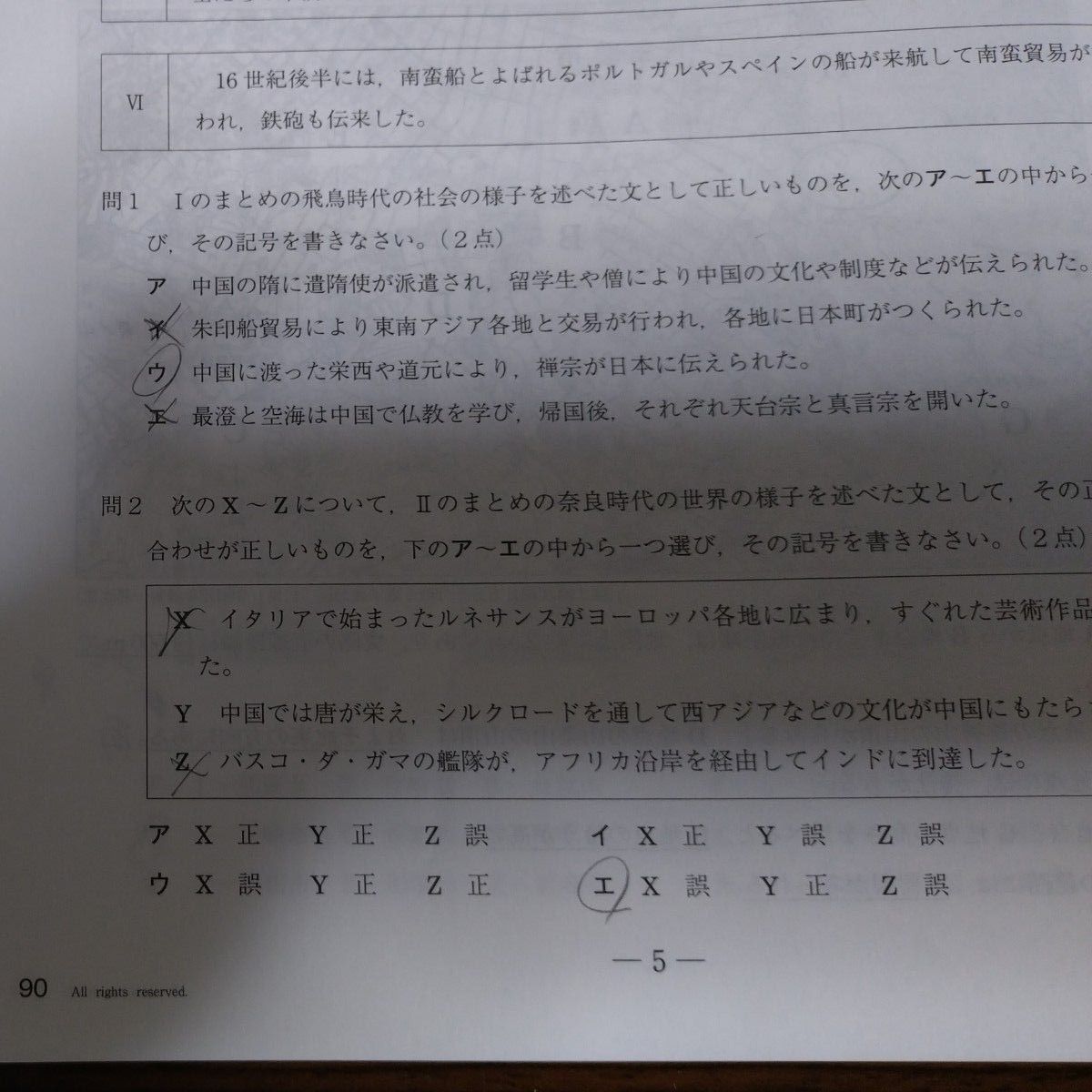 北辰のかこもん 社会 中3 2019年度 北辰テスト 過去問題集 理科 北辰のかこもん 社会 中3 2019年度 北辰テスト 過去問題集 理科