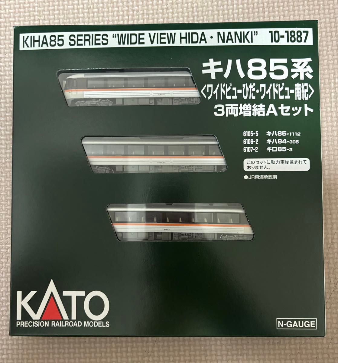 KATO希少新品キハ85系3両増結セットA最新ロット24年3月発売