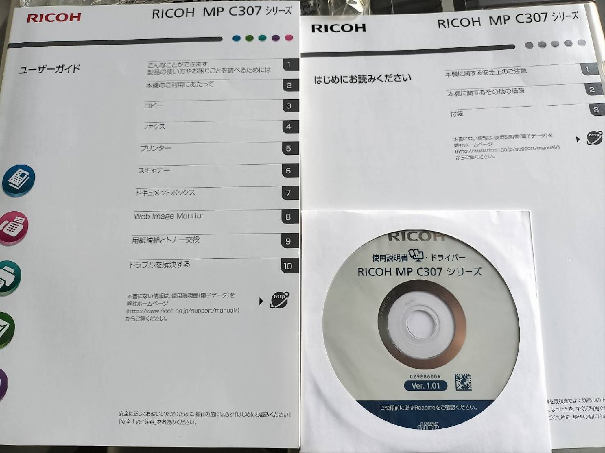 Yahoo!オークション - 印字954枚 RICOH リコー MP C307 SPF A4 Yahoo!オークション - 印字954枚 RICOH リコー MP C307 SPF A4