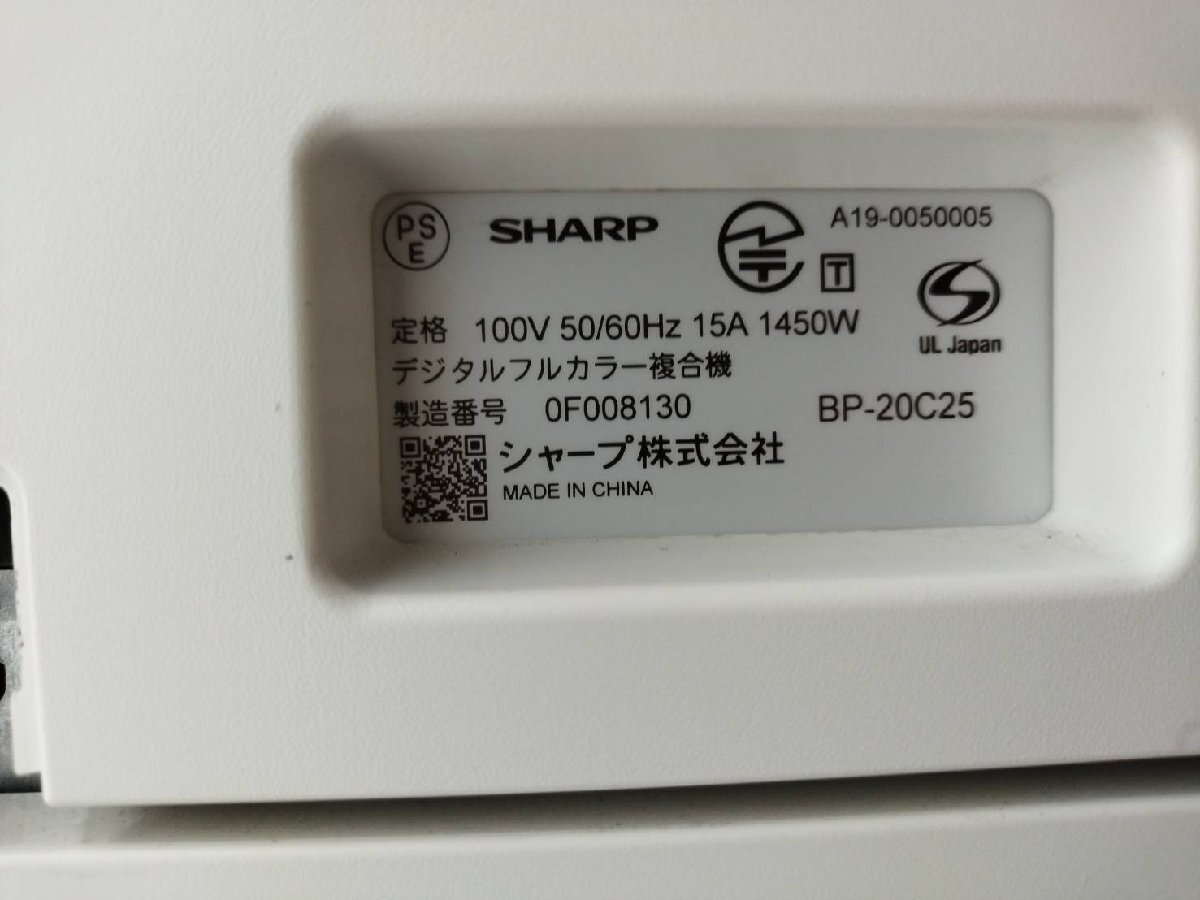 ■印字15965枚！シャープ★デジタルフルカラーA3複合機★BP-20C25【現行機】 S/C/F/P/2段カセット 両面 USB LAN【D0221Z9BH】_画像8