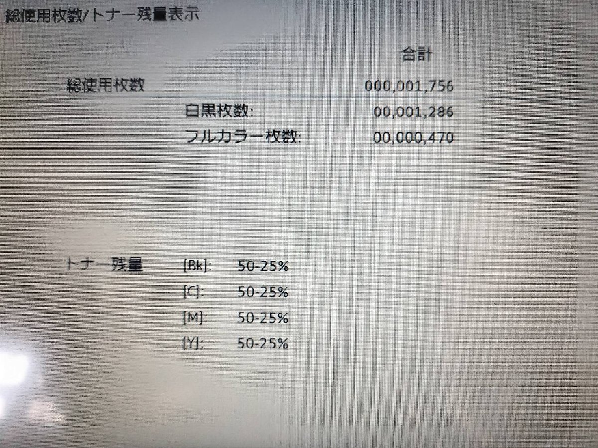 Bibian 比比昂- □印字わずか1756枚!SHARP シャープMX-2631 Bibian 比比昂- □印字わずか1756枚!SHARP シャープMX-2631