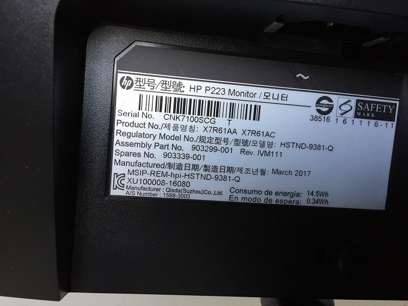 ● 送料無料！HP P223　21.5型ワイド液晶ディスプレイ 液晶モニター 液晶面良好！2017年製　DisplayPortあり！【B1208Ｗ2 2F-3】_画像9