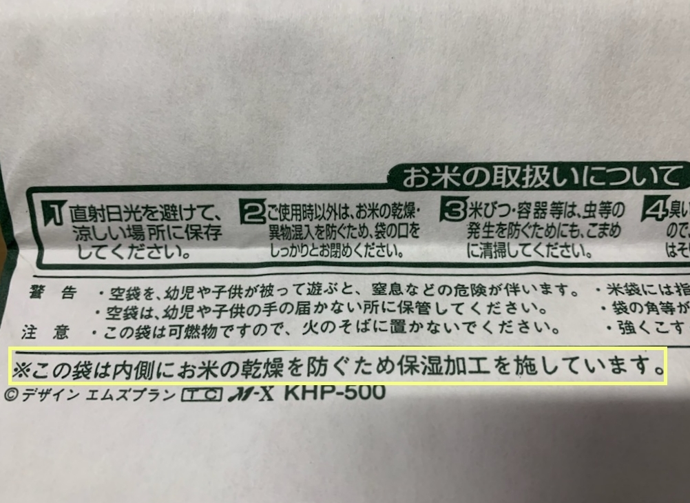 TBSあさチャン紹介『幻のお米』☆BLじゃない☆厳選「昔ながらの魚沼産コシヒカリ」玄米25㎏精米・小分け無料!魚沼産こがね餅オマケ付き！_保湿機能紐付き化粧袋使用