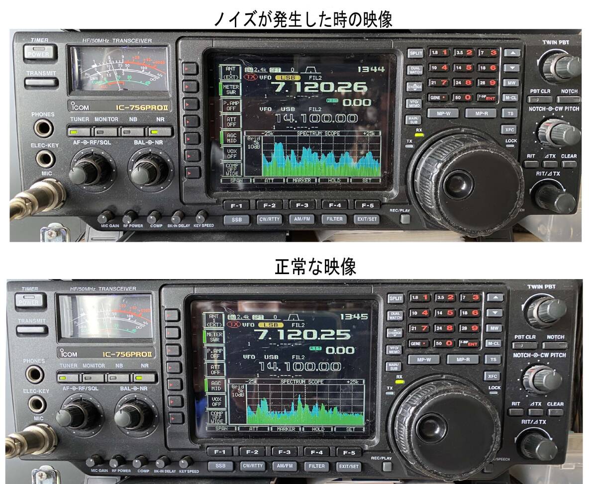 ★ICOM HF～50MHｚ100Ｗ送受信機 IC-756proII中古難あり★の画像7