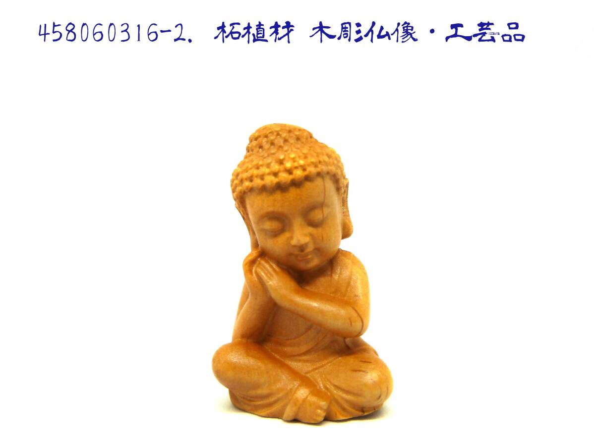 458060316-2 Buxus microphylla material tree carving Buddhist image * handicraft ( new goods * unused )