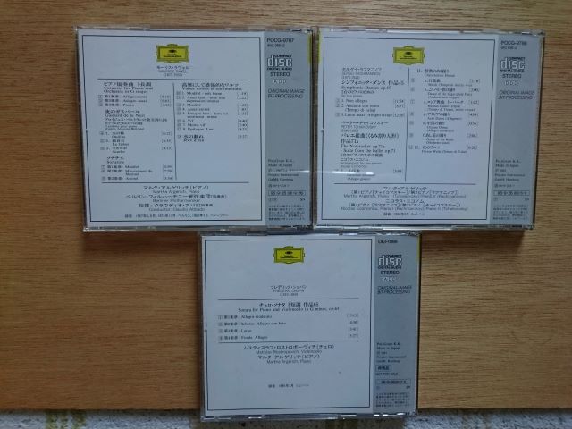 【美品】アルゲリッチ・スーパー・セレクションBOXセット 11枚組CD（10CD+bonusCD）_画像8
