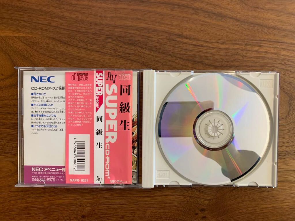 PCエンジン SUPER CDROM2用ソフト 同級生の画像3