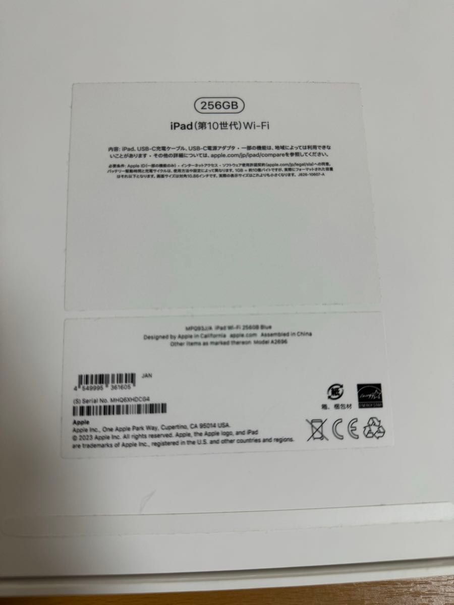 極美品 保証残あり】iPad 第10世代 Wi-Fi 256GB ブルー MPQ93J/A 極美品 保証残あり】iPad 第10世代 Wi-Fi 256GB ブルー MPQ93J/A