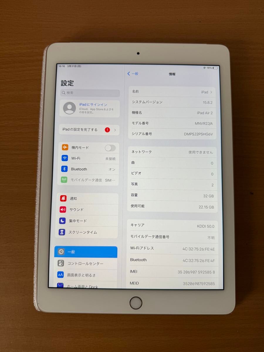 iPad Air 第2世代 Wi-Fi + Cellular 32GB ゴールド MNVR2J/A A1567 動作確認済