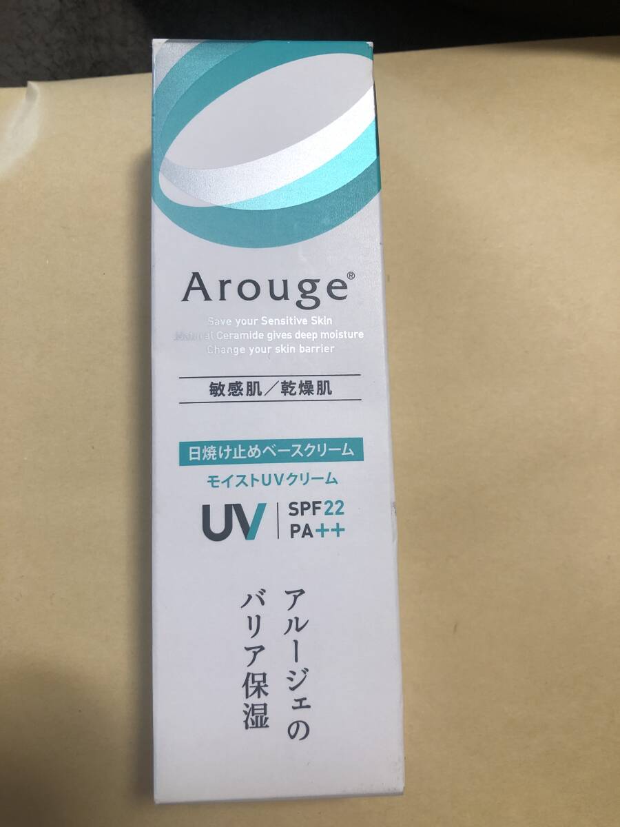 アルージェモイストUVクリーム30g_画像1