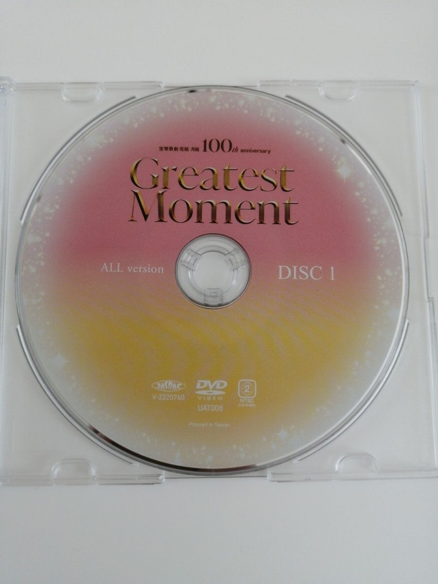 【DVD】宝塚 花組 月組 100th anniversary Greatest Moment 