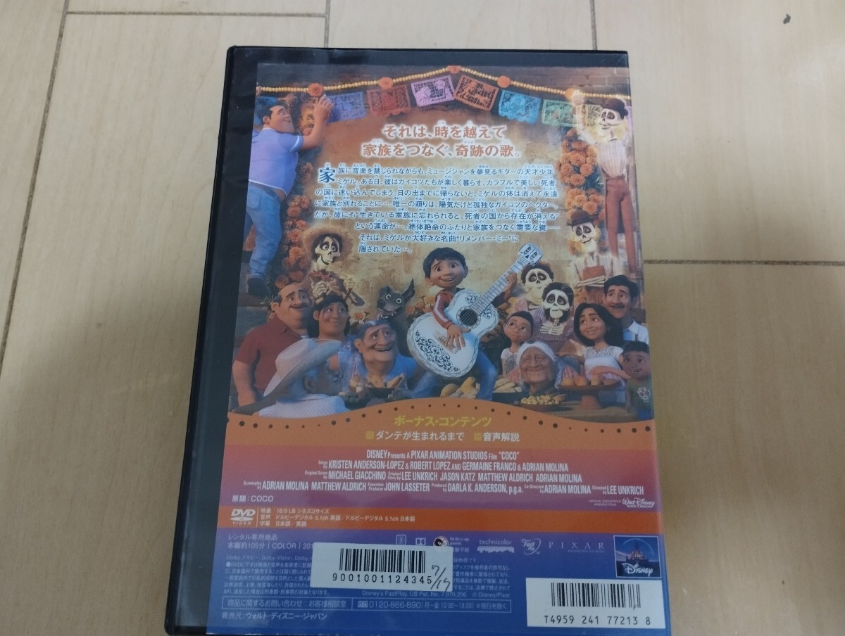 中古DVD：リメンバー・ミー 全巻 レンタル版+の画像2