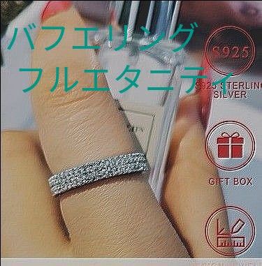 奉仕925silver高品質パフェリング フルエタニティシンプル 　幅7㍉ 小粒ジルコン　刻印有S925  us7   13.5号