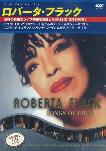 ロバータ・フラック～ソングス・オブ・ラブ～　ミュージック・オン・DVD ROBERTA FLACK 【DVD】 SID-13-PIGE_画像1
