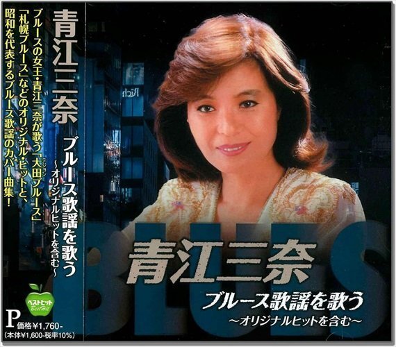 青江三奈 ブルース歌謡を歌う 青江三奈 (CD) BHST-303-SS_画像1