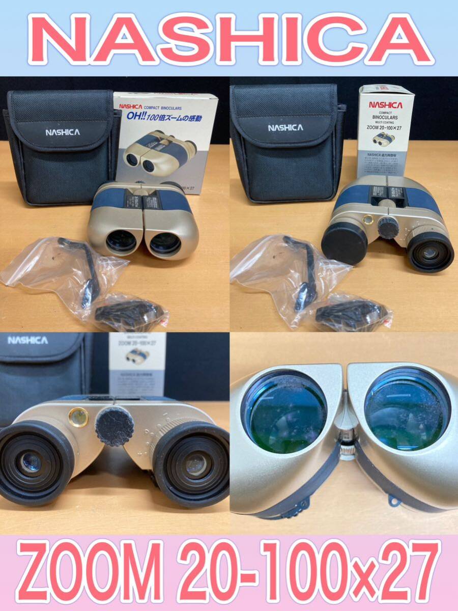 狩) 中古品 双眼鏡 BINOCULARS NASHICA Fokus 3点 まとめ売り ポーチ2つ付き 20240313 (14-2)_画像3