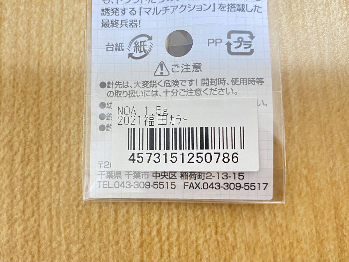 ロデオクラフト ノア 1.5g カラー：2021 福田カラー 新品 RODIO CRAFT Noa エリアトラウト ヴァルケイン ハイバースト バンナ ティアロ_画像3