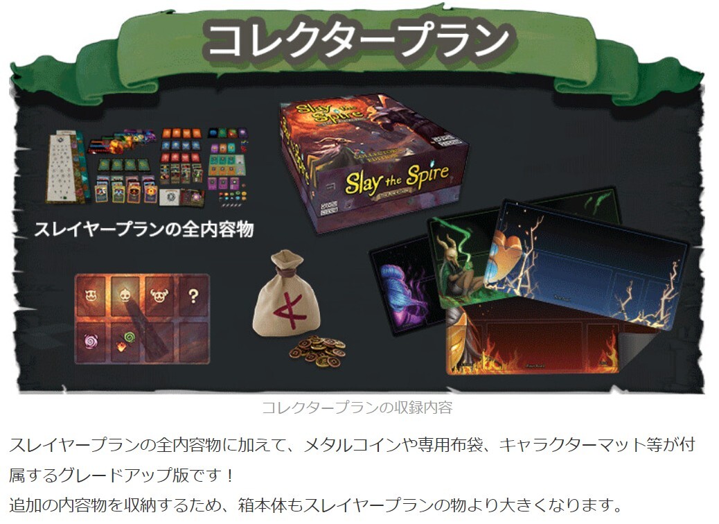 Slay the Spire: The Board Game 日本語版 コレクターズエディション+限定アイテムの画像4