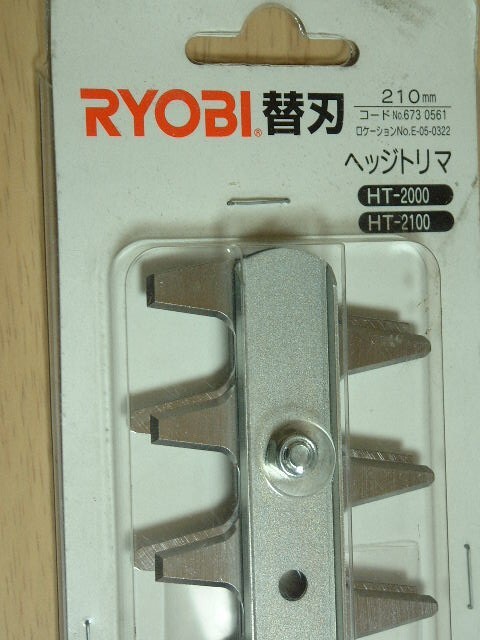  Ryobi * hedge trimmer HT-2000 HT-2100 210mm code No.6730561 unopened goods 