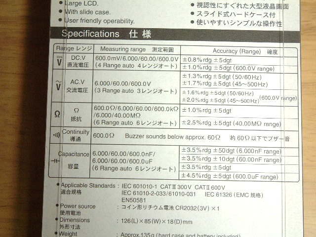 共立電気 ★ KYORITSU カード型デジタルマルチメータ　KEW1019RJB 未開封品_画像5