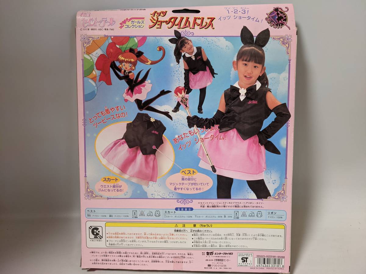 Bibian 比比昂 - SEGA セガ 怪盗セイント・テール ガールズ Bibian 比比昂 - SEGA セガ 怪盗セイント・テール ガールズ