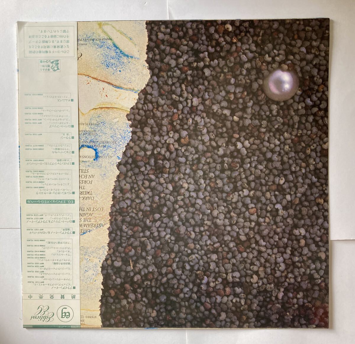 盤質美品 帯付 LP ハロルド・バッド & ブライアンイーノ / パール アンビエント HAROLD BUDD BRIAN ENO THE PEARL 1984年 28MM0381の画像2