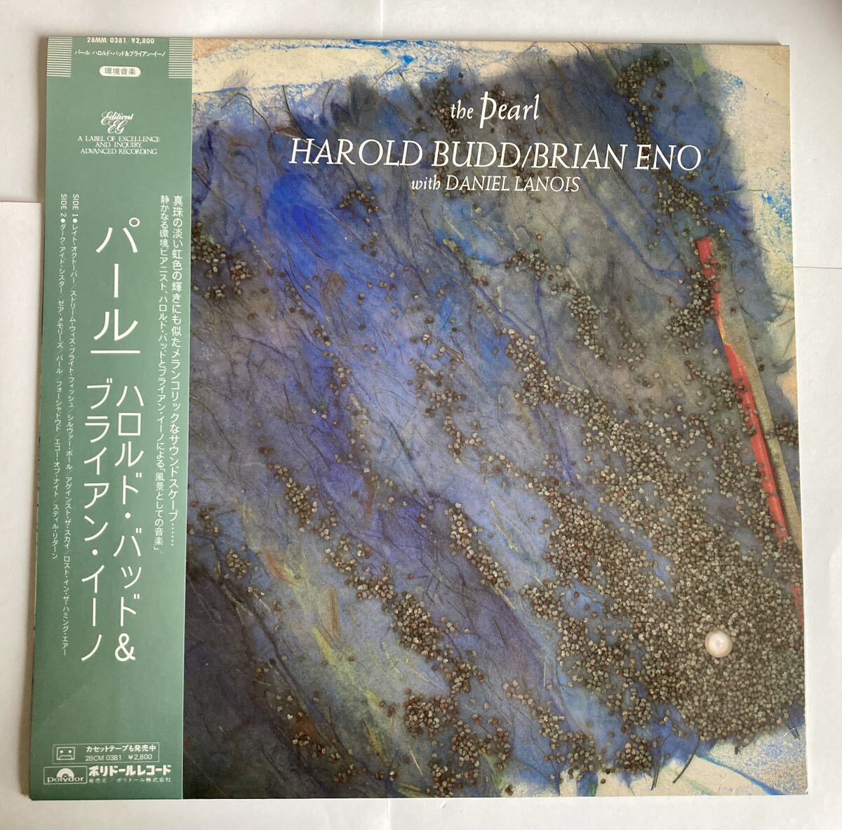 盤質美品 帯付 LP ハロルド・バッド & ブライアンイーノ / パール アンビエント HAROLD BUDD BRIAN ENO THE PEARL 1984年 28MM0381の画像1