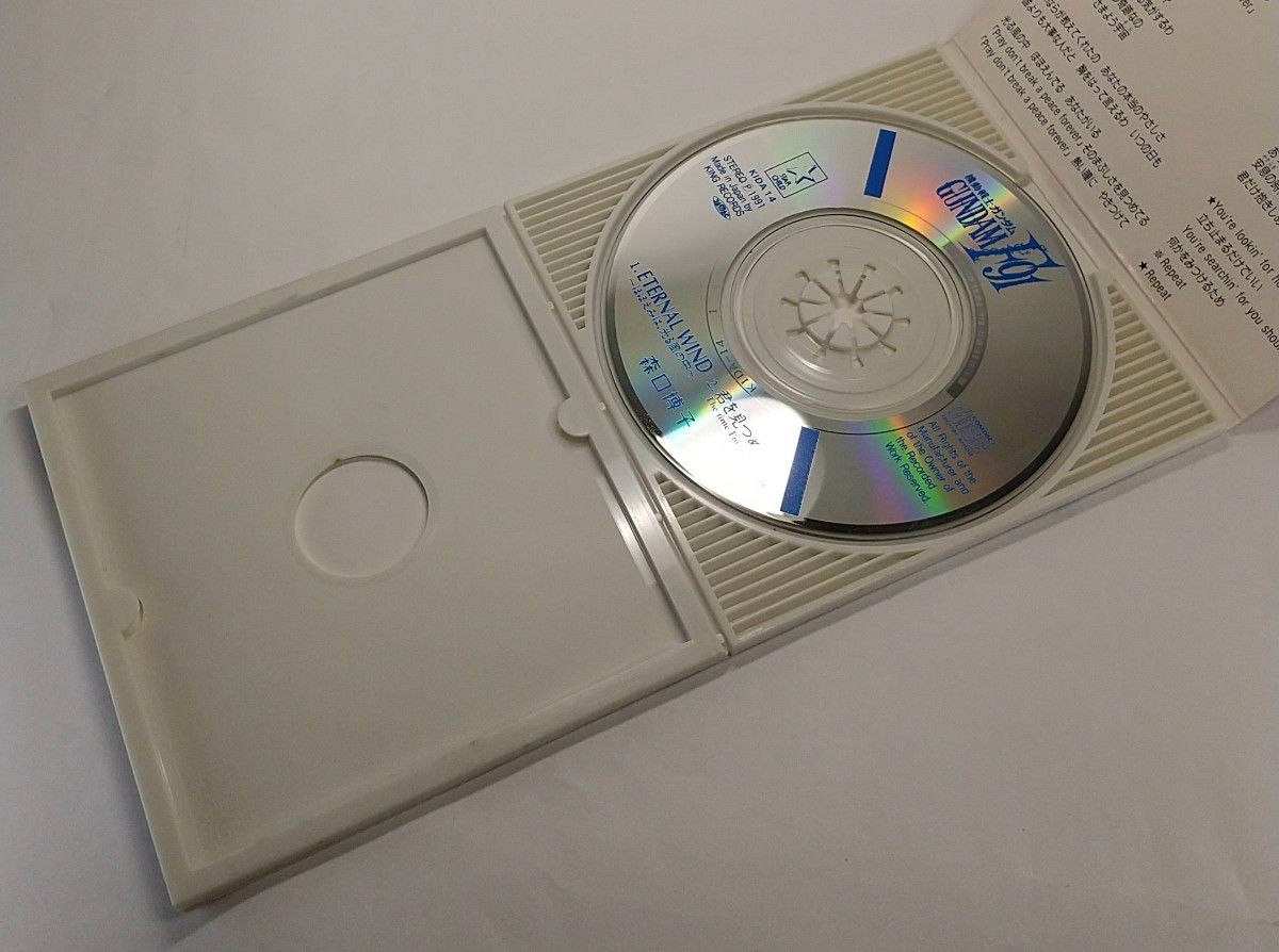 劇場版 機動戦士ガンダムF91 森口博子 ETERNAL WIND/君を見つめて シングルCD 8cmCD 再生確認済み