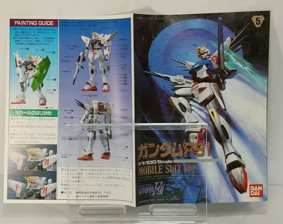 機動戦士ガンダムF91 F91ガンダム 1/100 未開封未組立品|Yahoo 機動戦士ガンダムF91 F91ガンダム 1/100 未開封未組立品|Yahoo