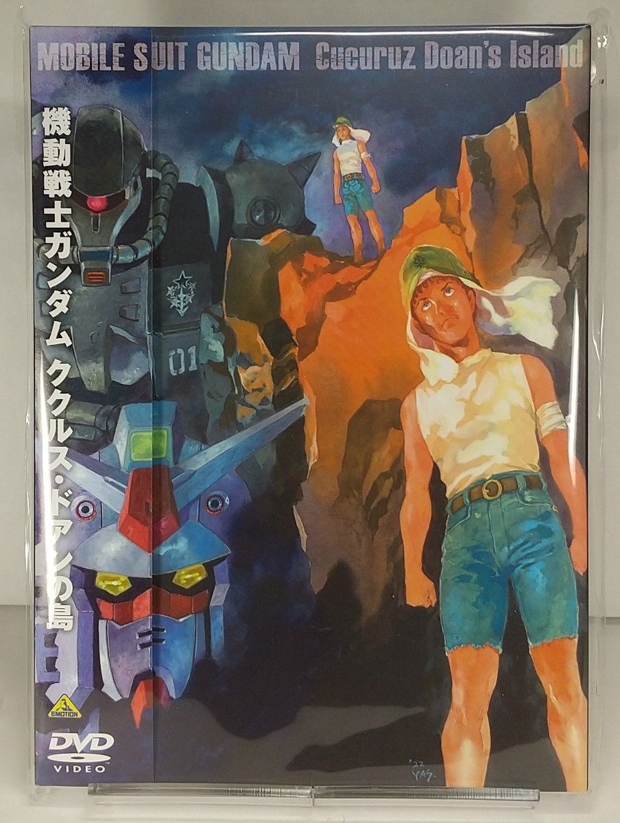 劇場版 機動戦士ガンダム ククルス・ドアンの島 未開封DVD アムロ/古谷徹 ドアン/武内駿輔 カイ/古川登志夫 ブライト/成田剣