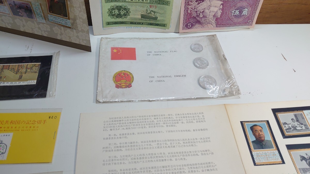 中国人民郵政・切手・ 毛沢東・パンダ・記念切手・中国紙幣・記念コイン・ コレクション・コレクター品・中華人民共和国_画像9
