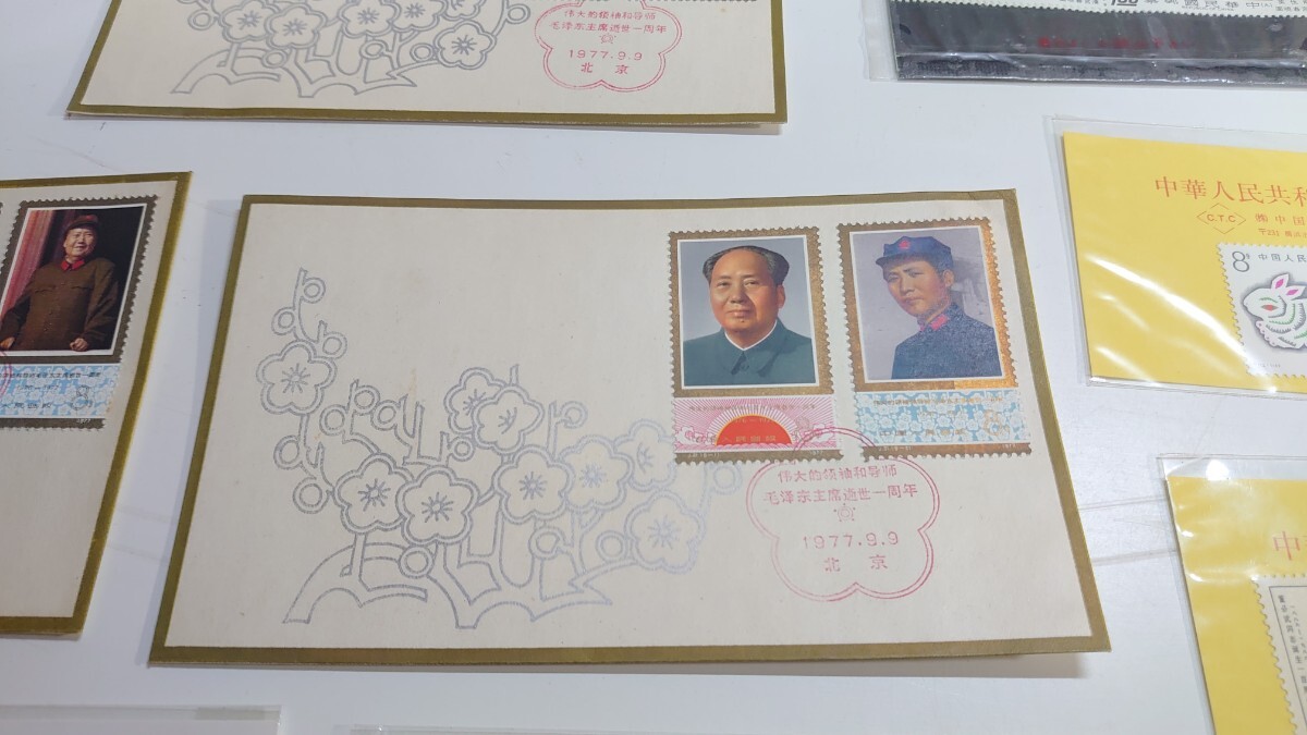 中国人民郵政・切手・ 毛沢東・パンダ・記念切手・中国紙幣・記念コイン・ コレクション・コレクター品・中華人民共和国_画像6