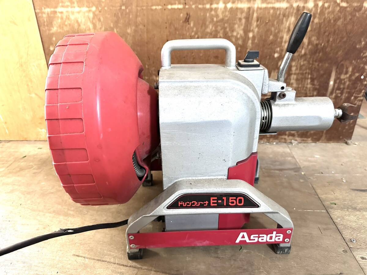 動作品 ドレンクリーナー アサダ ASADA E-150 排水管掃除機 排水管清掃 100V ドレーンクリーナー　_画像2