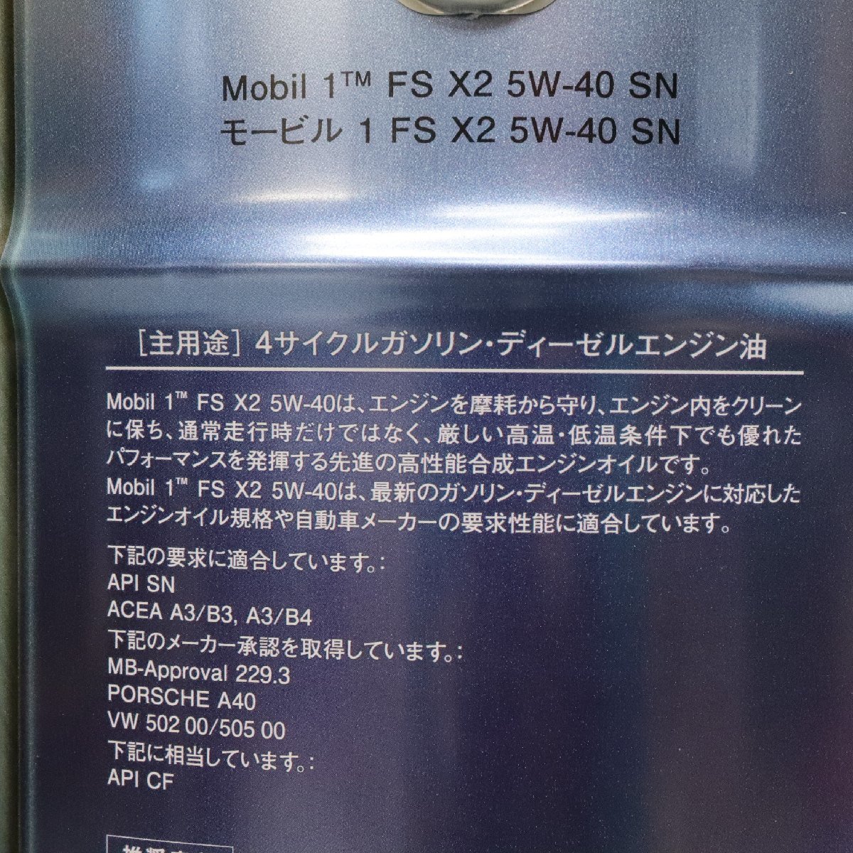 在庫あり モービル1 5W-40 SP SN 20L 229.3 A40 CF エンジンオイル メルセデスベンツ ポルシェ BMW 承認オイル_画像3