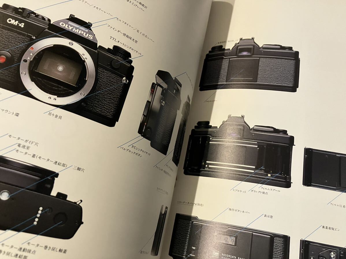 [ Olympus OLYMPUS OM-4 catalog ] Showa era 58 year A4 24 page ( table, reverse side cover contains )