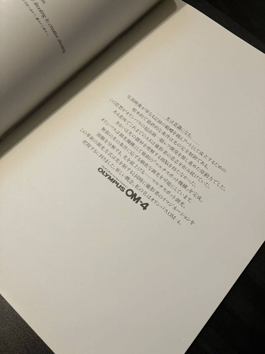[ Olympus OLYMPUS OM-4 каталог ] Showa 58 год A4 24 страница ( таблица, обратная сторона обложка содержит )