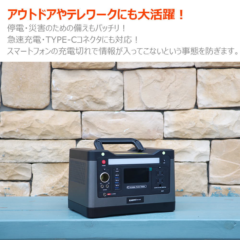 GOODGOODS 「防災製品等推奨品」 ポータブル電源 リン酸鉄リチウム 大容量 540Wh 純正弦波 50Ah 150000mAh 車中泊 防災グッズ アウトドア_画像9