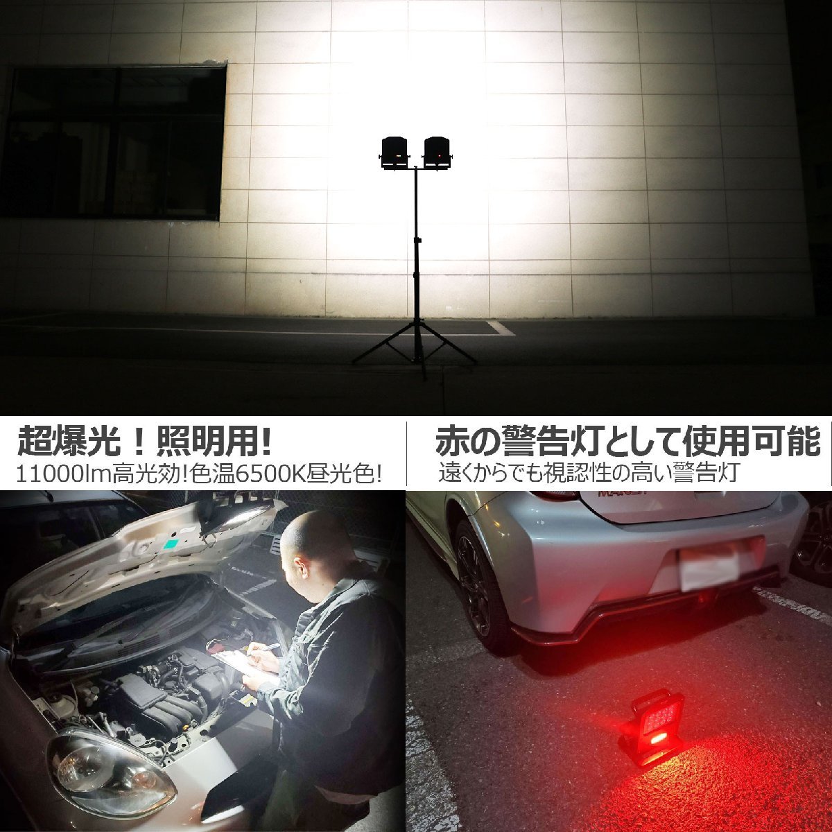 LED投光器 充電式ライト 100W 10000lm 昼光色 5W 赤警告灯 IP65 防水 照明 作業灯 インスタントオフ機能 車整備 夜間作業 USB出力 YC100-NB_画像4