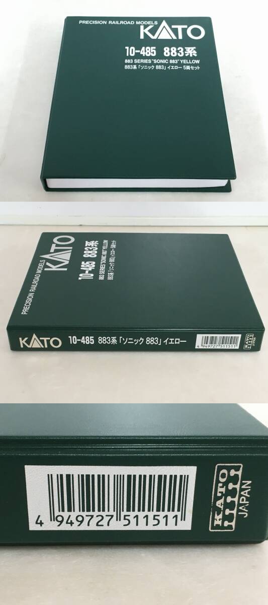【eo2053-74】 Ｎゲージ KATO 10-485 883系 特急電車 ソニック883 (イエロー) 5両セット_画像2