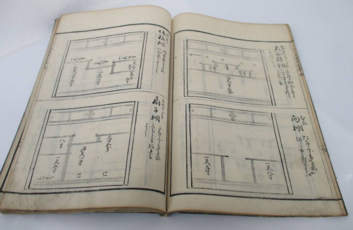 新選増補大匠雛形大全　二、三、四、五巻 4巻セット 古書 時代物_画像7