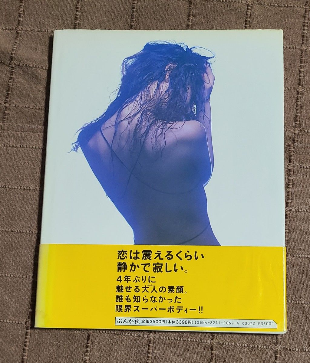  芳本美代子写真集　「 檸檬 れもん 」ミッチョン4年ぶりの写真集！