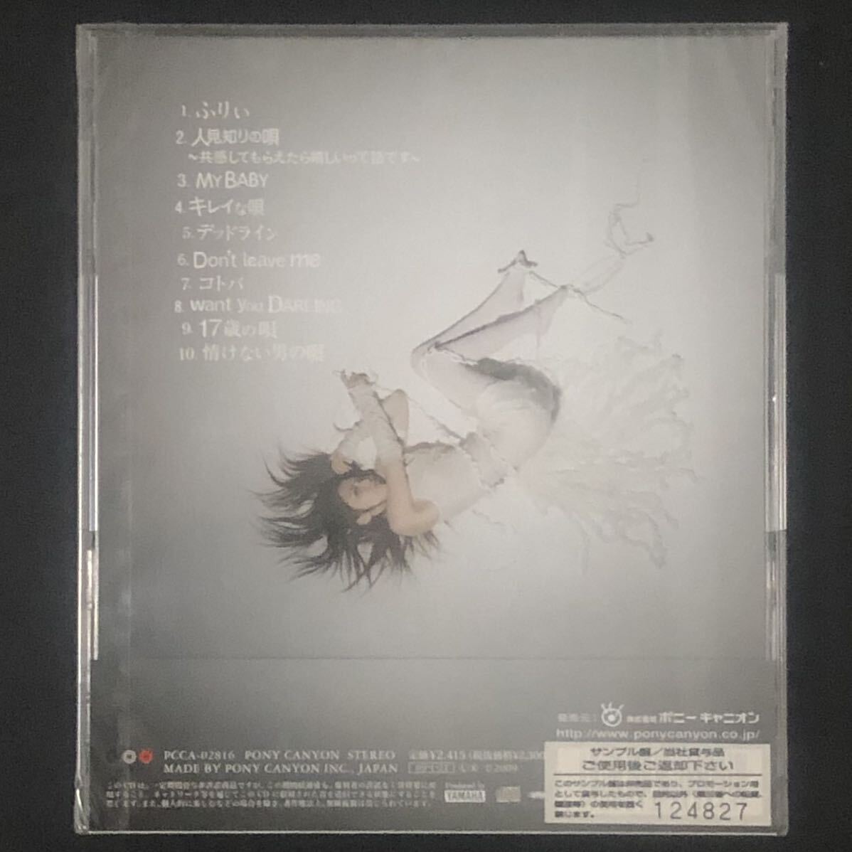 廃盤 帯付 未開封新品★CD「ふりぃ」阿部真央★2009年リリース 1stアルバム 人見知りの唄 17歳の唄 情けない男の唄_画像4