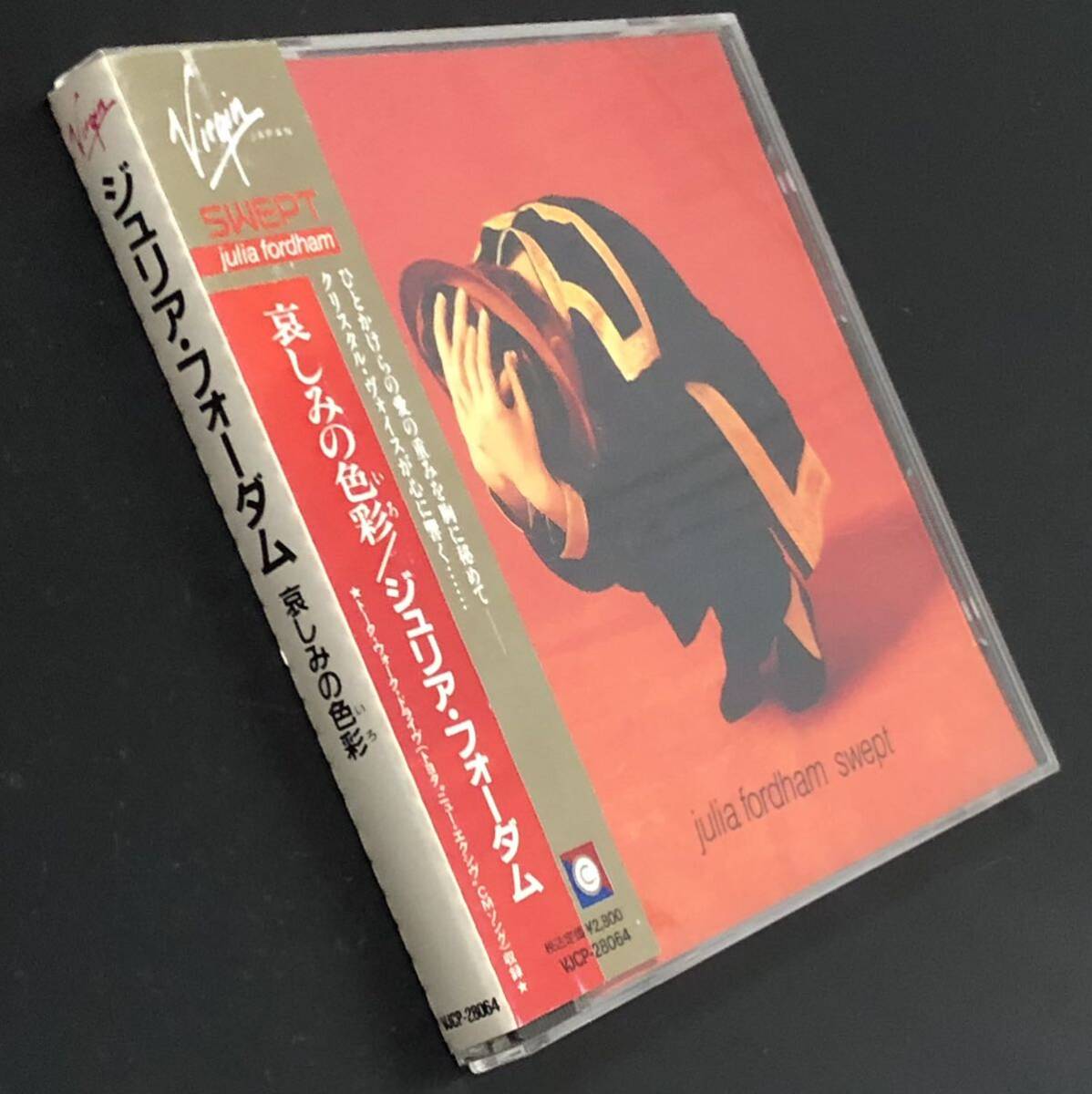 廃盤 帯付★CD「哀しみの色彩（いろ）」ジュリア・フォーダム★swept Julia Fordham 1991年 3rdアルバム 愛の面影 幸せのかけら 涙の予感