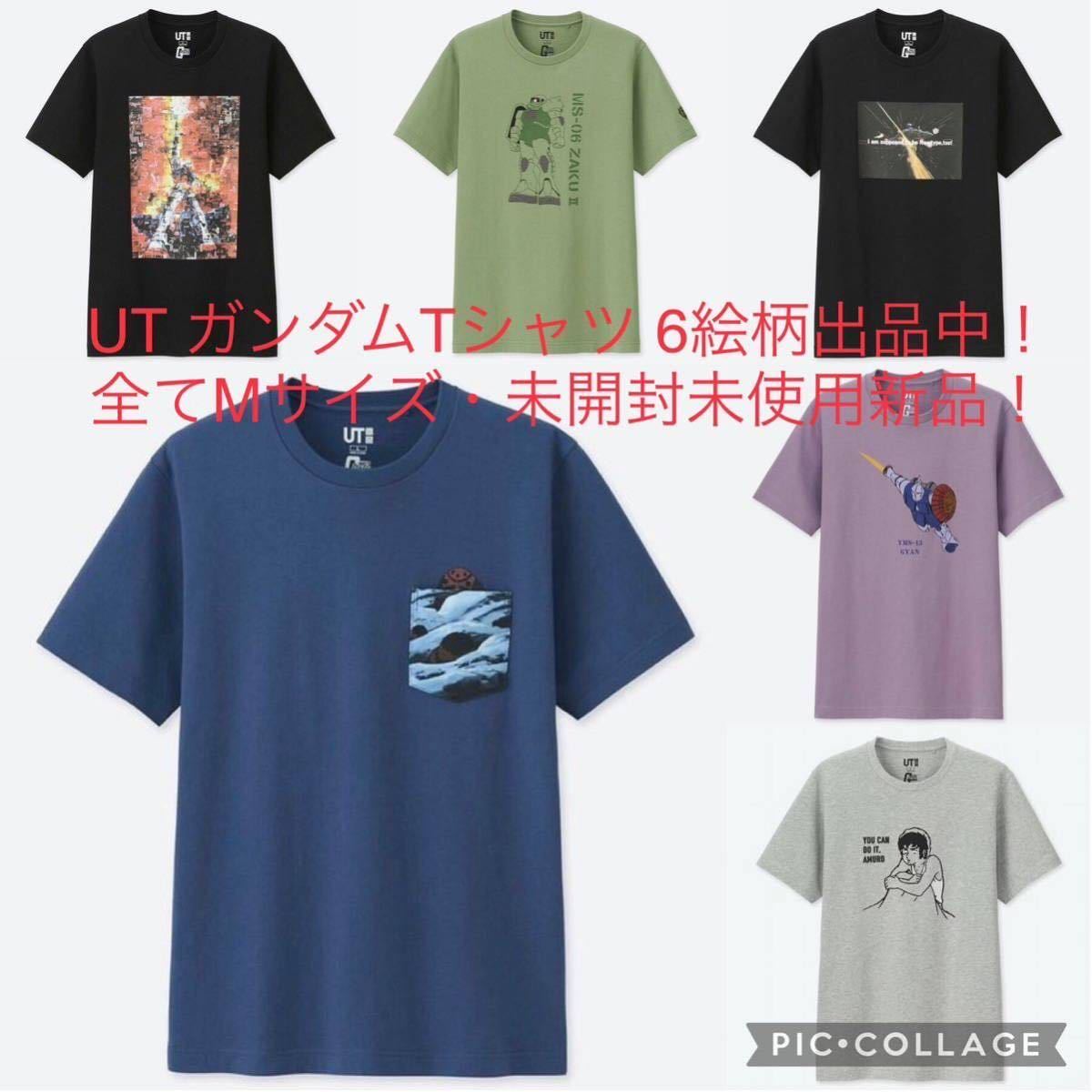 ラストシューティング M黒★GUNDAM ユニクロ UT★機動戦士ガンダム 40周年記念 グラフィック Tシャツ UNIQLO 限定 完売 希少 モビルスーツ