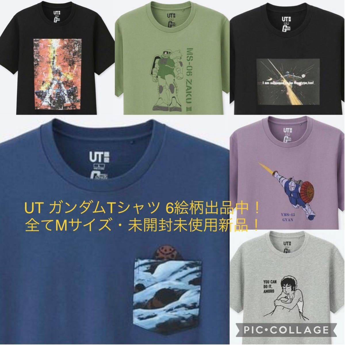 ギャン M紫★GUNDAM ユニクロ UT★機動戦士ガンダム 40周年記念 グラフィック Tシャツ UNIQLO 限定 完売 ミスプリント GYAN マ・クベ 壺